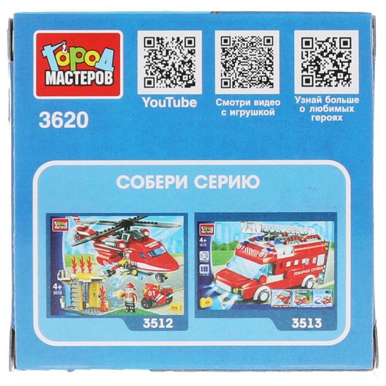 Конструктор пластиковый  21 дет. "Пожарная машина" Город мастеров