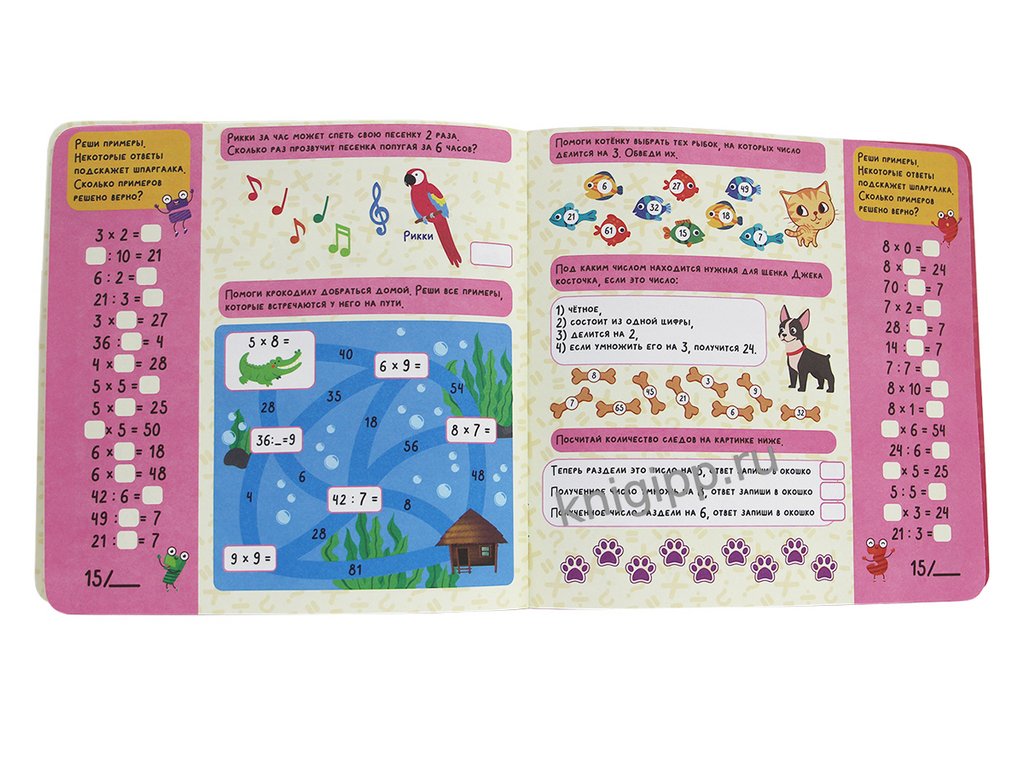 Тетрадь для обучения Таблица умножения с крутящейся шпаргалкой (для девочек)