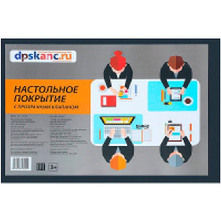 Подкладка на стол 49*65 см с прозрачным листом, цвет черный, ДПС