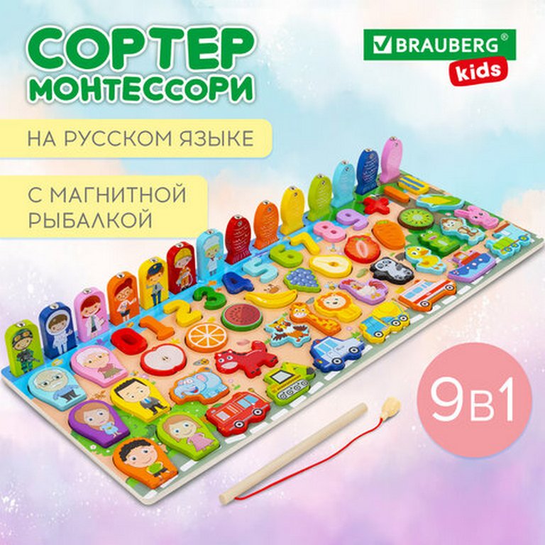 Игра развивающая Сортер-доска по методу Монтессори, с магнитной рыбалкой (дерево) BRAUBERG KIDS
