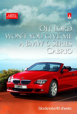 Блокнот А7  40л.,  68*104 мм, на гребне "Машины мечты"