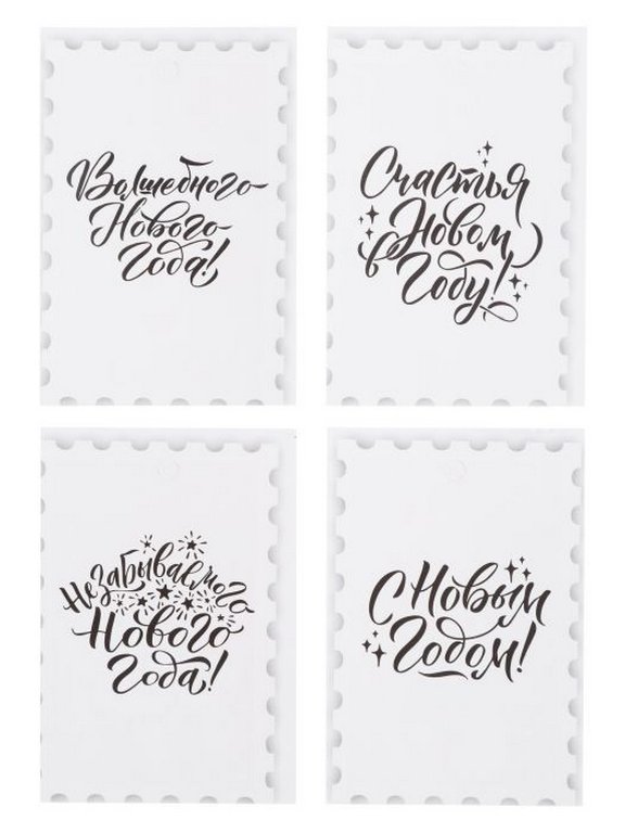 Бирки для подарка НГ "Белый мишка" 6,5*9,5*0,1см, 4шт/уп