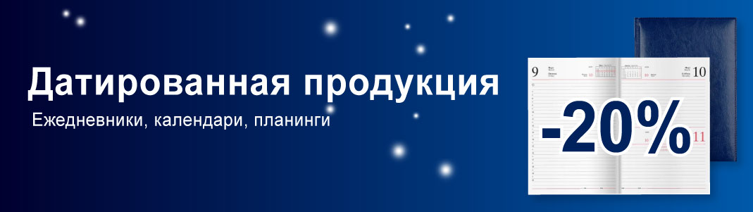 Датированная продукция