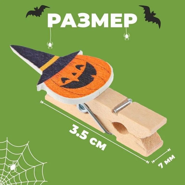 Прищепки деревянные с декором "Тыковки на хэллоуин" 35мм (10шт/уп)+ веревка 140 мм