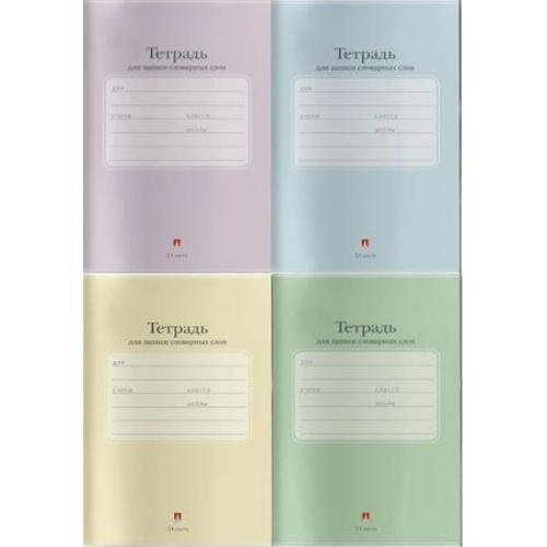 Тетрадь для записи словарных слов А6 24 лист "ЛЮКС"