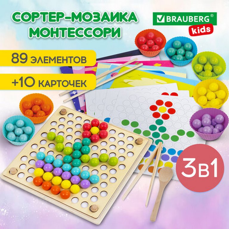 Игра развивающая Сортер-мозаика деревянная с шариками, 3 в 1, по методу Монтессори, BRAUBERG KIDS