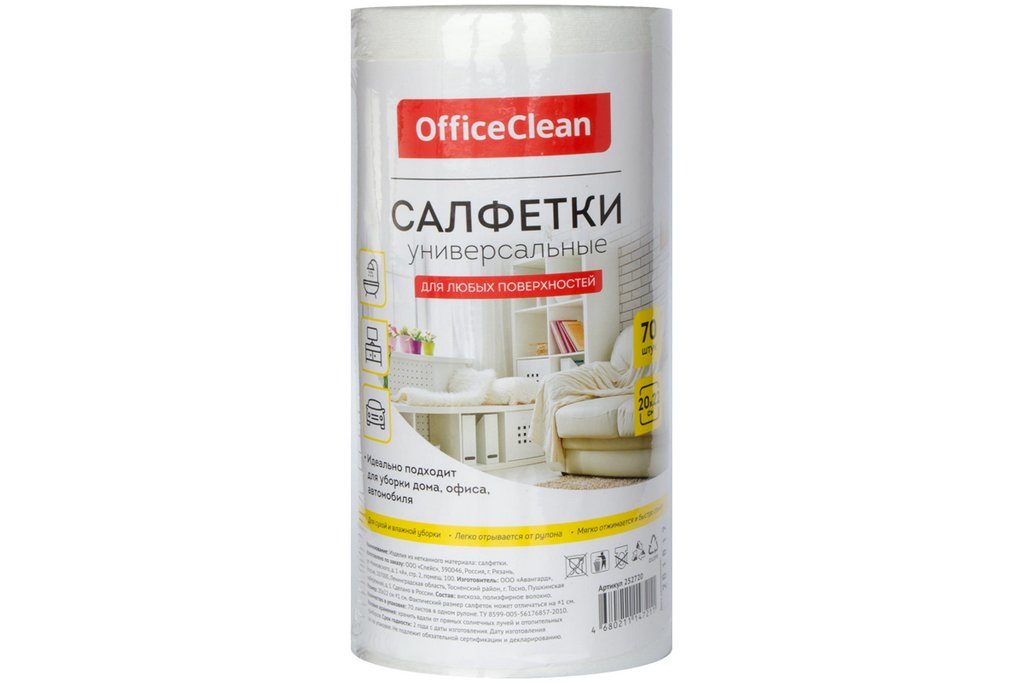 Салфетка для уборки помещений (вискоза) 70 шт/рул., 20х22 см, 45г/м2, OfficeClean Салфетка для уборки помещений (вискоза) 70 шт/рул., 20х22 см, 45г/м2, OfficeClean