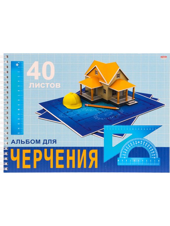 Альбом для черчения А4 40л. на клею "ДВУХЭТАЖНЫЙ ДОМ" Prof-Press