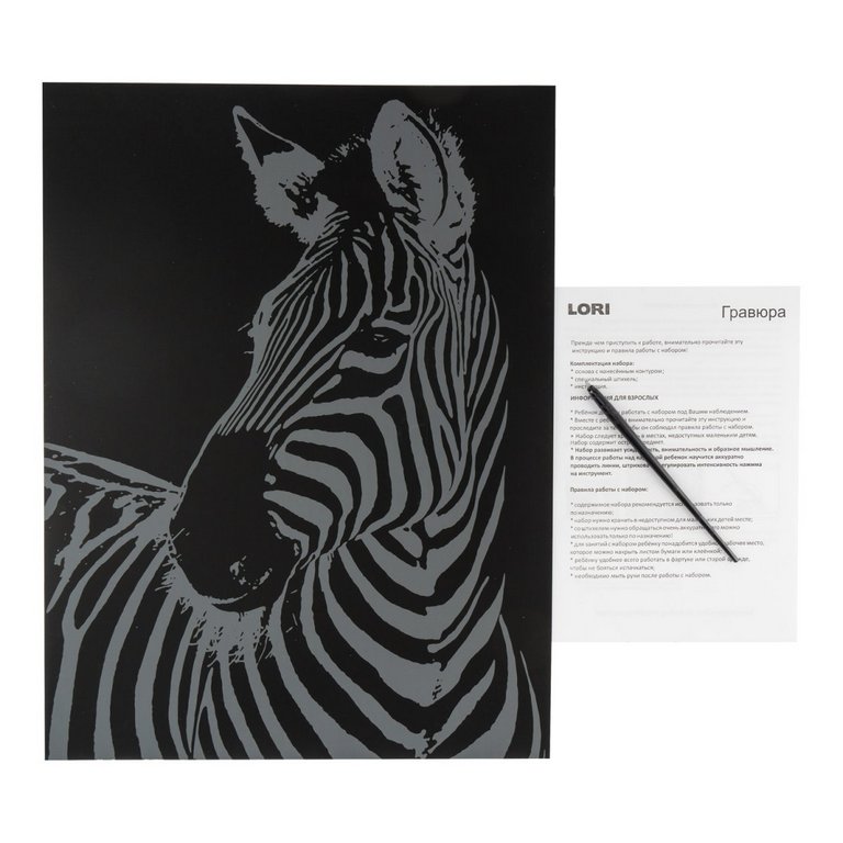 Скретчинг  А3 "Зебра" LORI