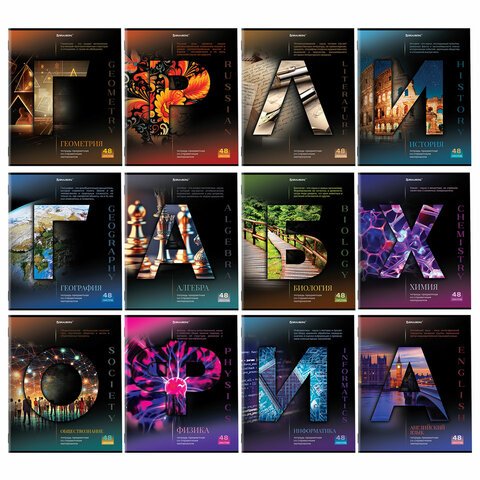 Тетради в наборе 48 лист (12шт/уп предм.тетрадей) А5 на скрепке, со справ. мат-ом "КЛАССИКА SCIENCE"