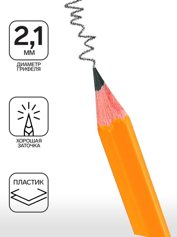 Карандаш ч/г HB пласт. корпус Calligrata с ластиком