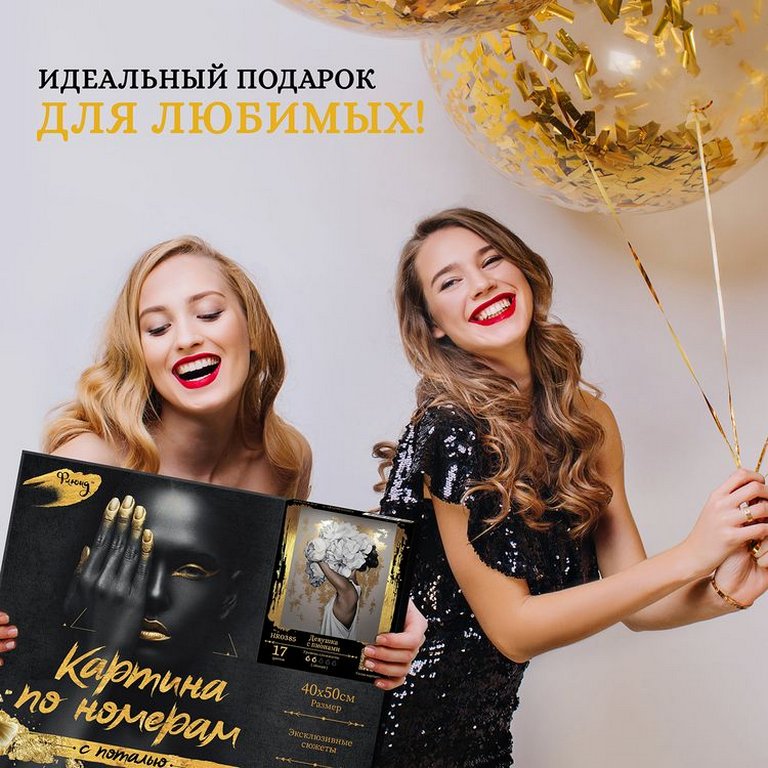 Роспись по номерам (холст) 40*50см черный с поталью "На темной стороне" (основа+акрил.кр+кисти) 13цв