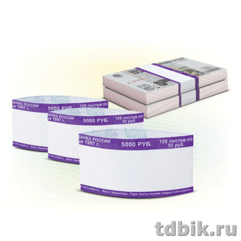 Бандероли для денег "Кольцо" (50 рублей, 500шт.)