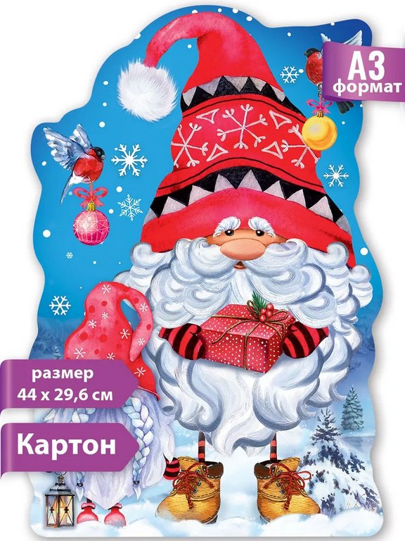 Плакат оформительский   НГ А3 "Новогодние гномики"