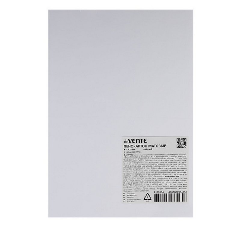 Пенокартон 50x70 см, толщина 3 мм, плотность 360 г/м2, матовый белый, deVENTE