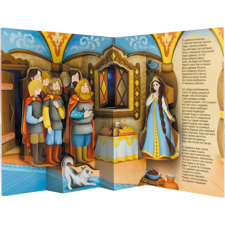 Книга детская Библиотека сказок "Сказка о мёртвой царевне и о семи богатырях" Пушкин А.С.