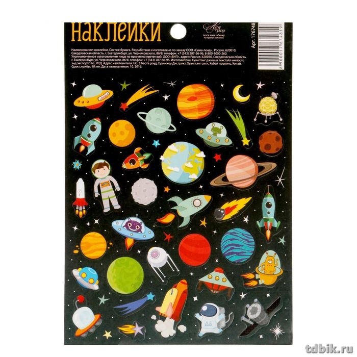 Наклейки 11 х 16 см "Космическое путешествие"  ART UZOR