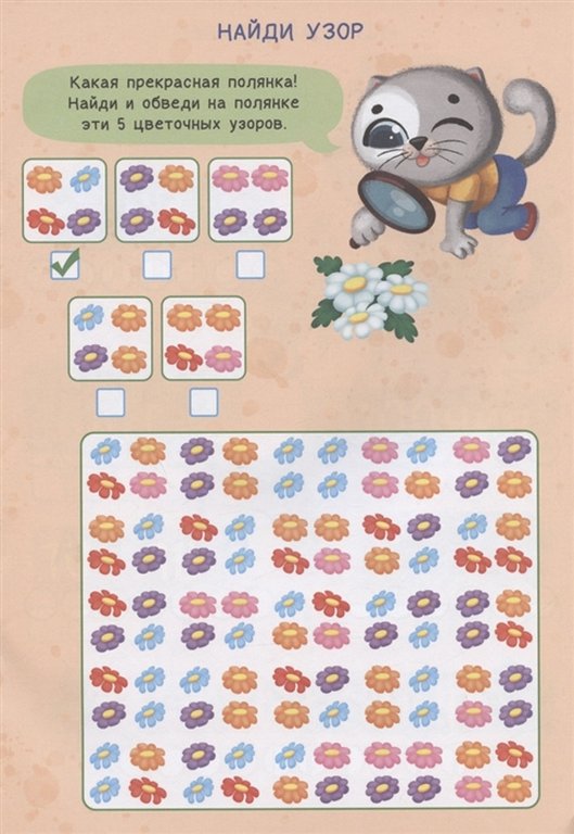 Книга детская Развиваемся с пухом "Головоломки" 278x196x2 мм