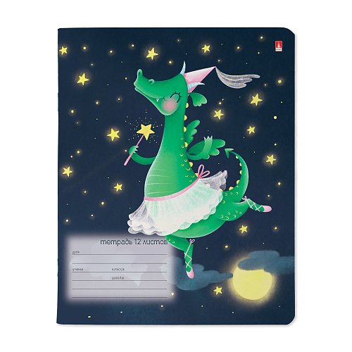 Тетрадь 12 лист лин. А5 "ВОЛШЕБНЫЕ ДРАКОНЫ"