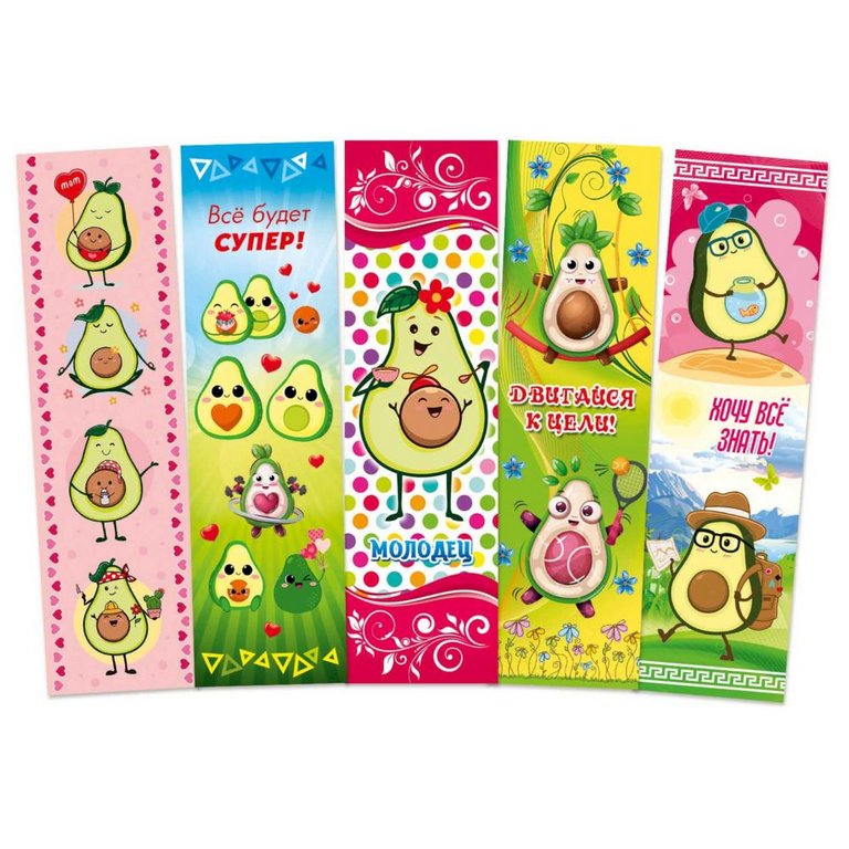 Закладка "Авокадо" 45*162мм