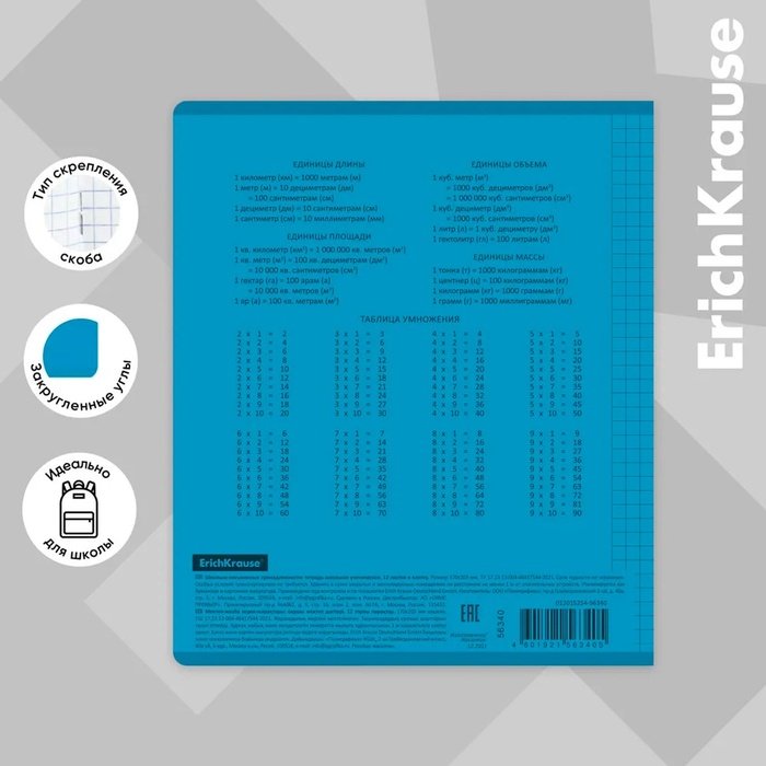 Тетрадь 12 лист кл. А5 "Классика"  CoverPrо fizzy" голубая пластик. обложка