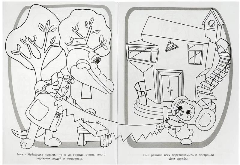 Раскраска А4 "Все любимые герои. Союзмультфильм" 64 стр. Умка Раскраска А4 "Все любимые герои. Союзмультфильм" 64 стр. Умка