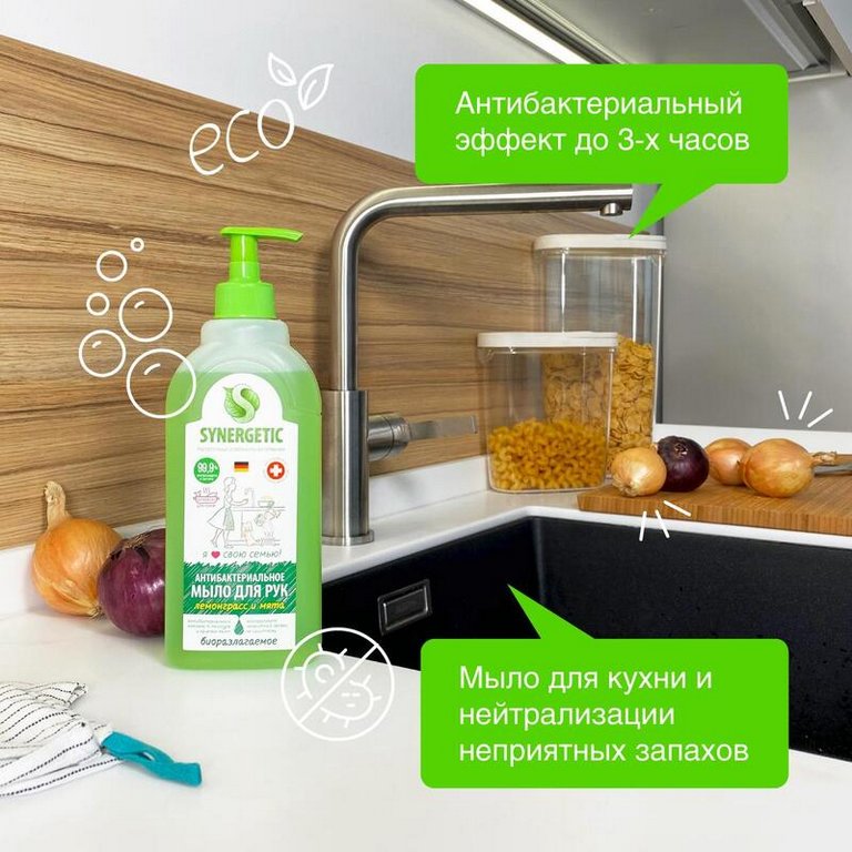 Мыло жидкое Synergetic с дозатором Лемонграсс и мята 500 мл. антибактериальное
