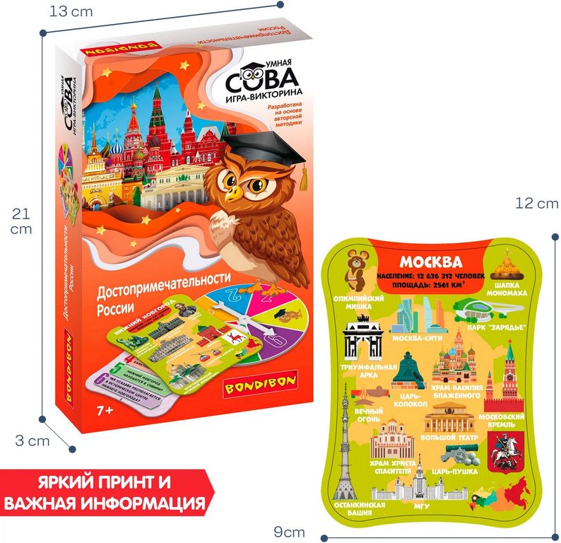 Игра настольная  Викторина .7+ "Достопримечательности России" Умная Сова Bondibon