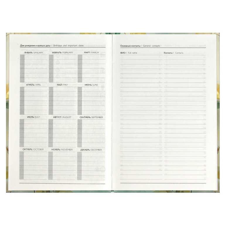 Ежедневник без дат 135*205мм Diary "Золотая весна" 80 л., твёрдый переплёт
