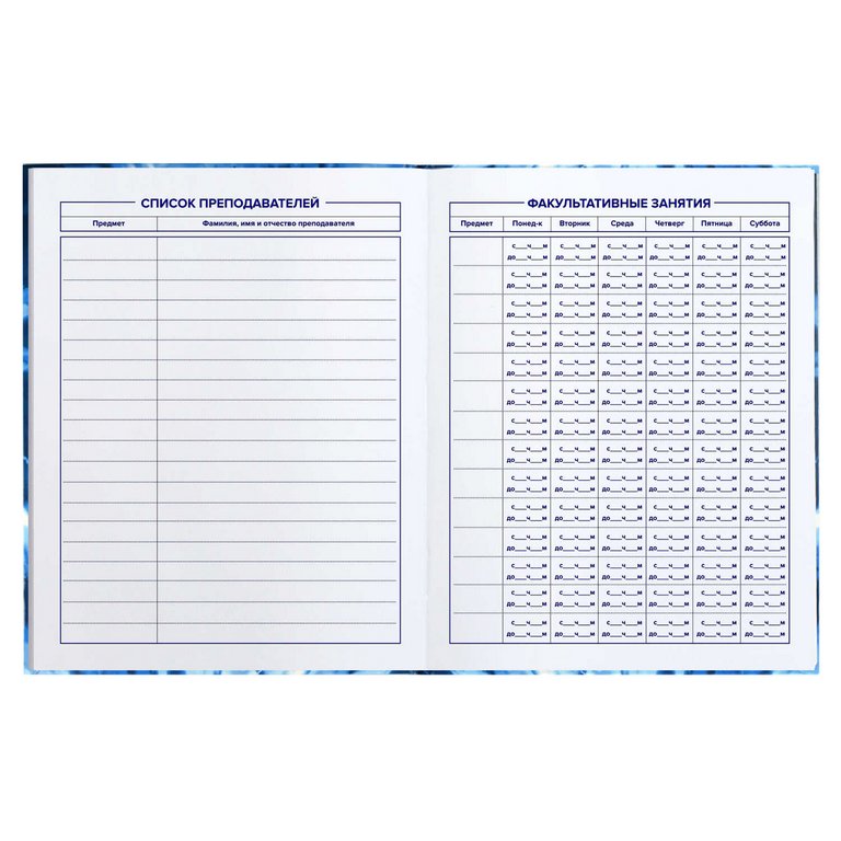 Дневник для ст/кл. твердая обложка, глян. ламин. "НАСТРОЙ" 48л.