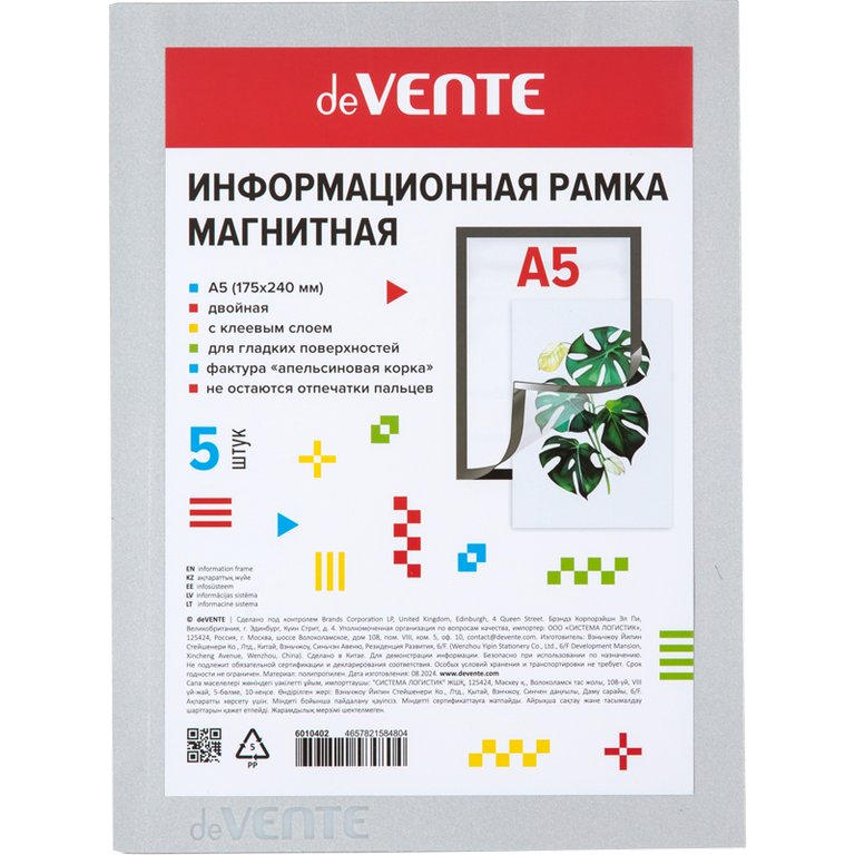 Карман для листа А4 (на магнитной ленте) ПВХ вертикальный (3шт/уп)