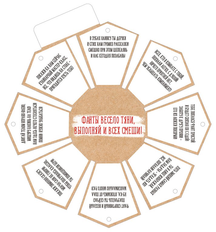 Фанты новогодние FUNты "Нос-морковка, круглые бока"