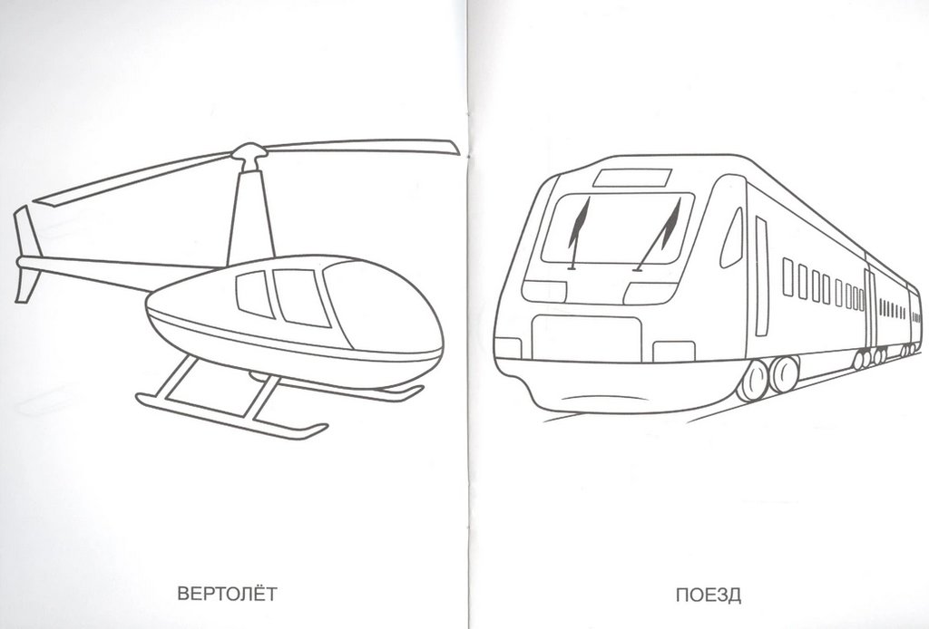 Раскраска А5 "Транспорт" ПРОФ-пресс