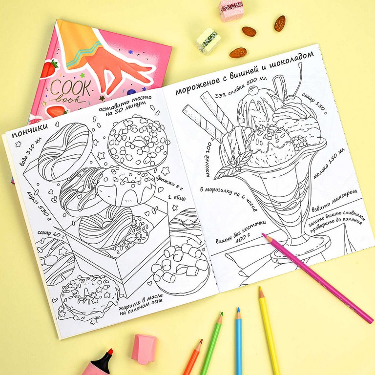 Раскраска А5 "Вкусная раскраска. Мороженое и конфеты" 8 стр. Феникс+