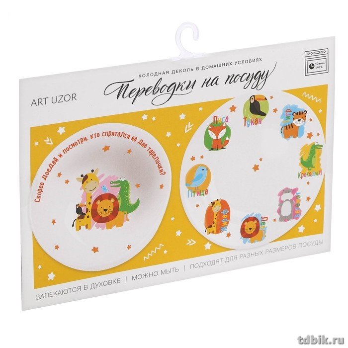 Переводки на посуду "Веселый зоопарк" холодная деколь ART UZOR