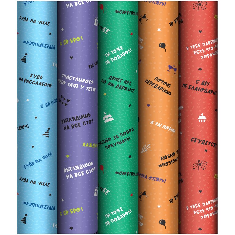 Бумага упаковочная 70*100см  в рулоне (ассорти) "Прикольные надписи"