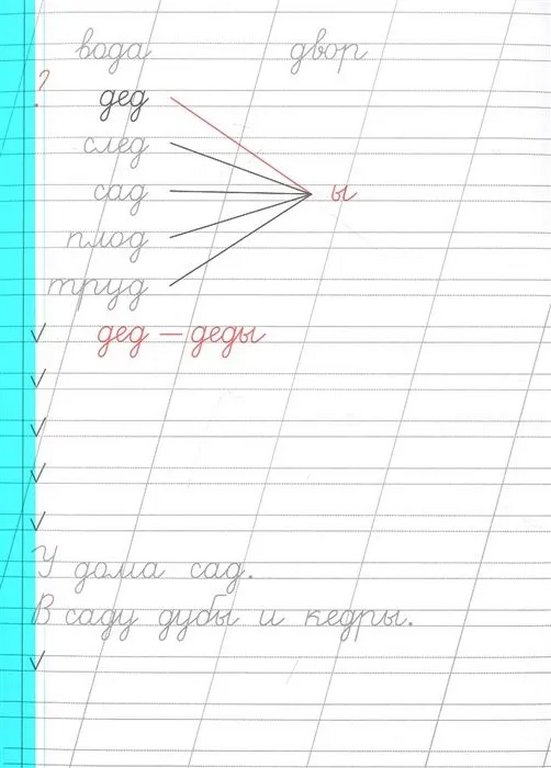 Пропись советская "Пишем буквы и слова" ПРОФ-пресс