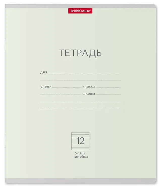 Тетрадь 12 лист лин. узкая А5 "Классика Light" ассорти