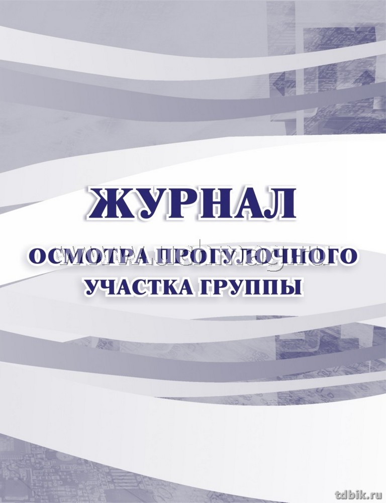 Журная осмотра прогулочного участка группы № МОУ д/сада, А5, писчая бумага, мягкая обложка, 64стр.