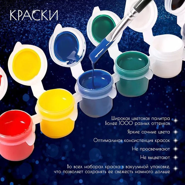 Роспись по номерам (холст) 40*50см с кристаллами "Восточный пейзаж" (основа+акрил.кр+кисти)