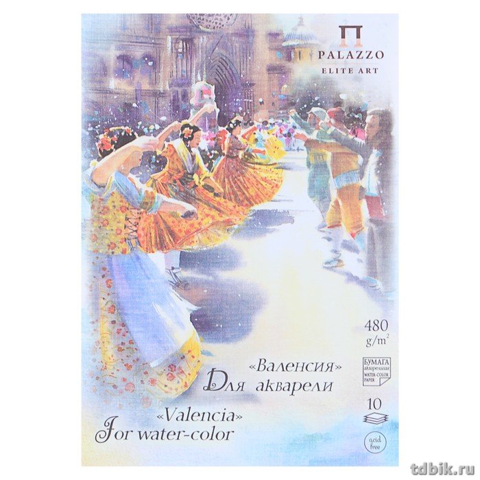 Планшет для акварели А5 10л. "Валенсия" 480г/м2