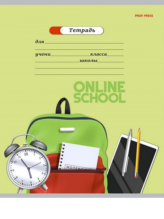 Тетрадь 18 лист кл. А5 "ШКОЛЬНАЯ АТРИБУТИКА" ассорти Prof-Press