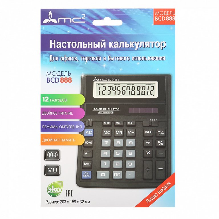 Калькулятор наст. MC2 BCD-888 (12 разр., 2 питания 203*158*30,5мм)