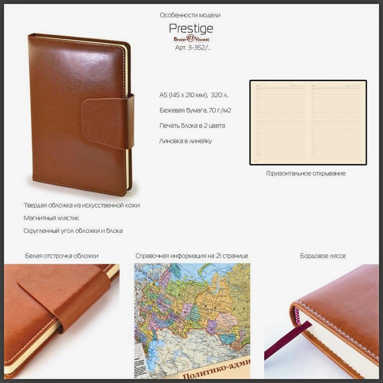 Ежедневник без дат 148*210 мм Bruno Visconti Prestige, красный