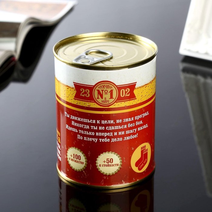 Носки в банке мужские р-р 43-45 "С 23 февраля" подарочные, цвет чёрный