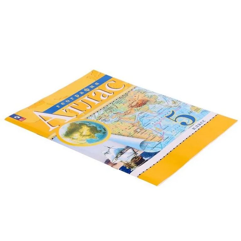 Атлас  5 класс по географии (новые границы)