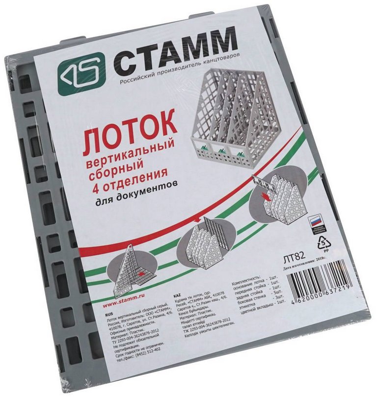 Лоток вертикальный 4-х секцион. разборный, серый Стамм
