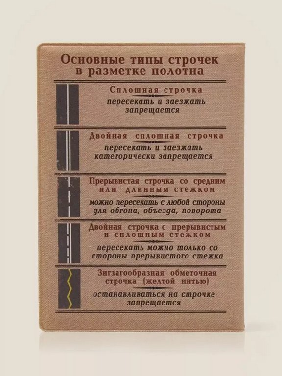 Обложка для автодокументов "Машинка" Бюро находок