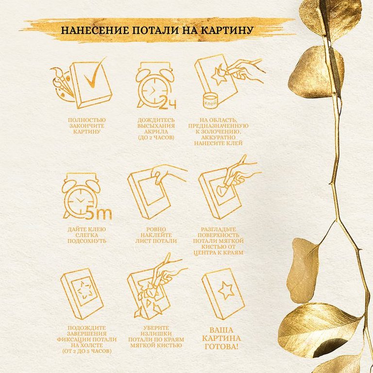 Роспись по номерам (холст) 40*50см черный с поталью "На темной стороне" (основа+акрил.кр+кисти) 13цв
