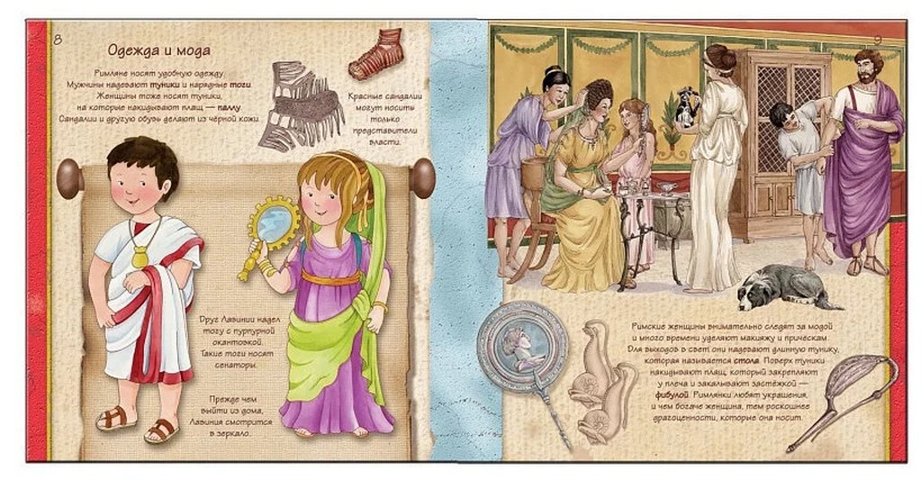 Книга детская Увлекательная история "Древний Рим", 230x230мм, 20 стр.